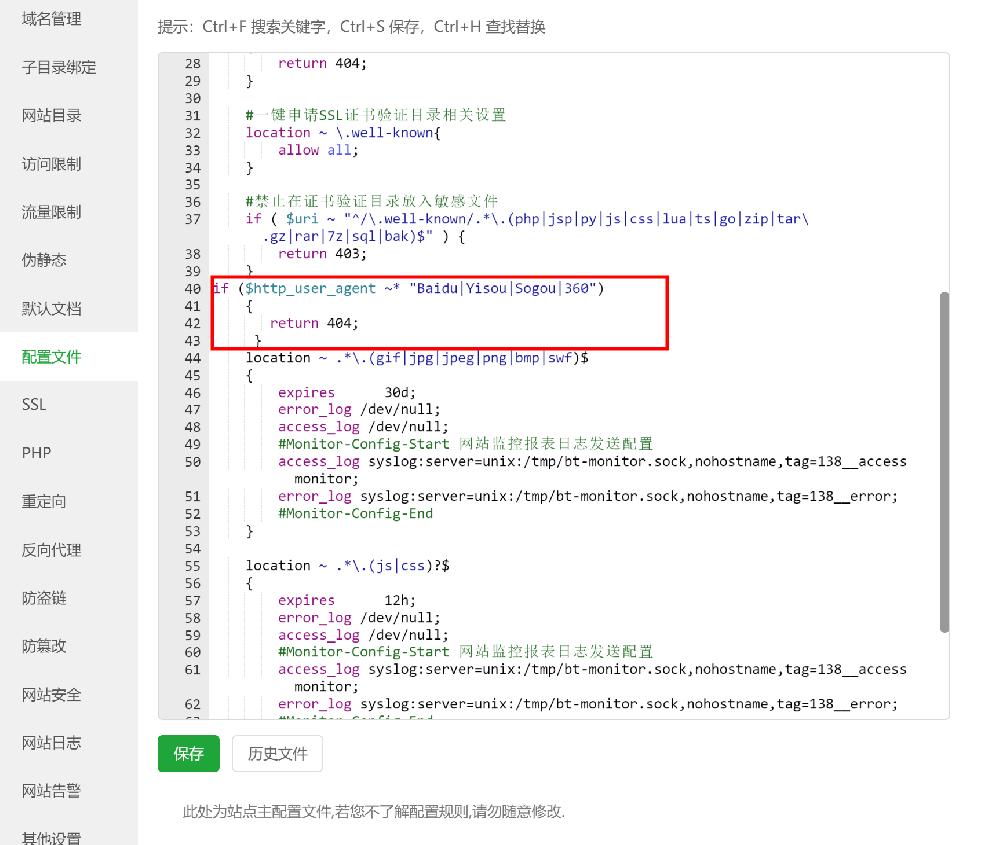 nginx設(shè)置只允許蜘蛛訪問(wèn)，通過(guò)搜索訪問(wèn)或其他代理訪問(wèn)為404或者301跳轉(zhuǎn)